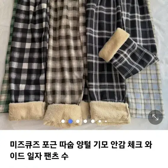 양털 기모 밴딩 팬츠 새제품 프리사이즈