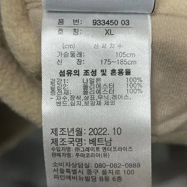 퓨마 양면 후리스 XL