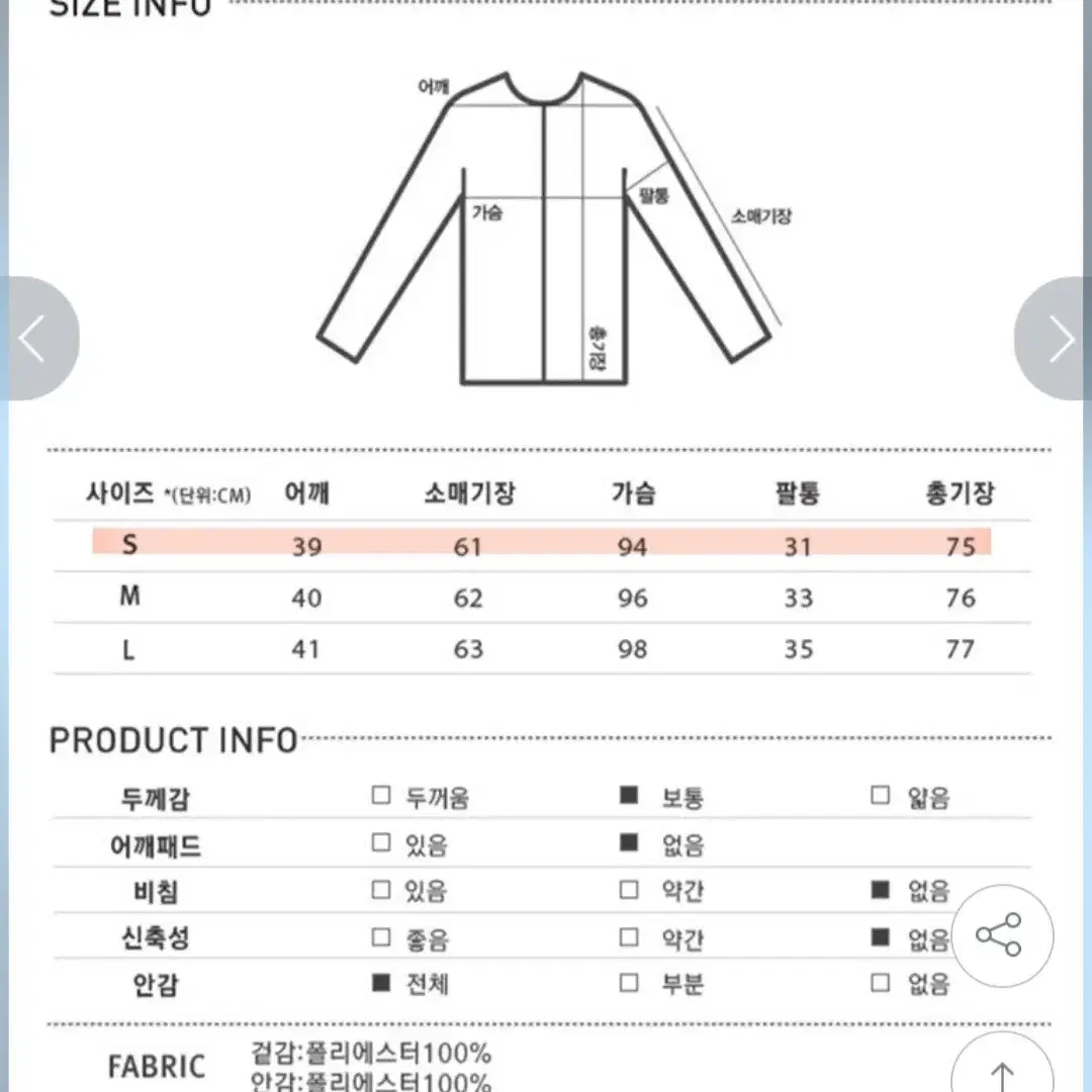 새상품)미쏘 겨울트위드자켓