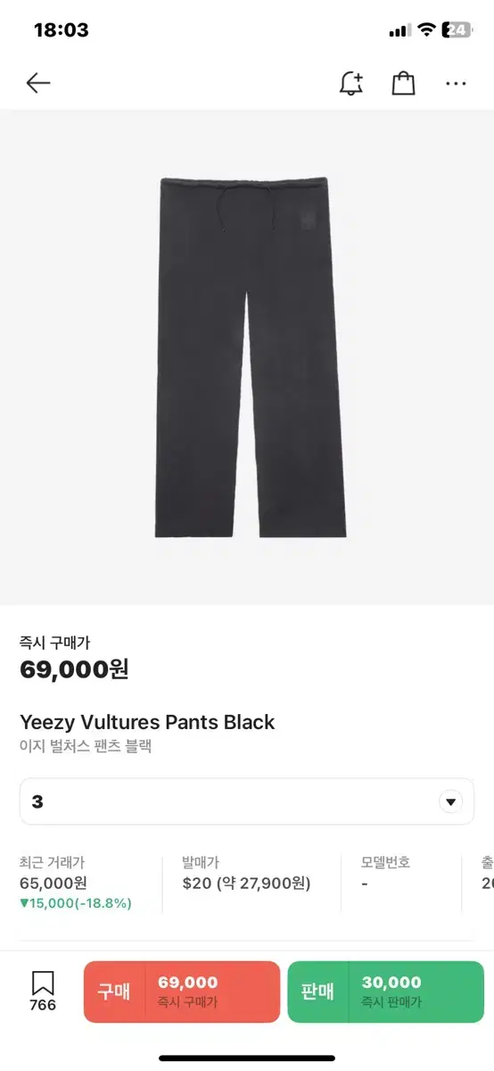 yeezy 벌쳐스 바지 사이즈 3