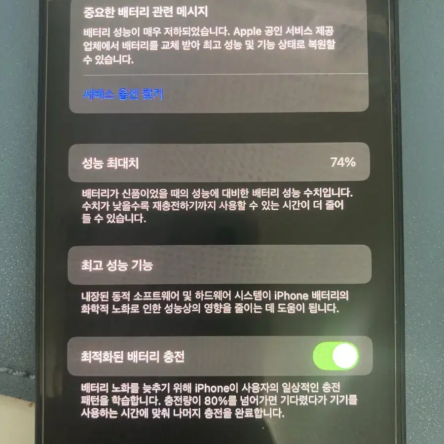 iPhone 12 Mini 256GB 아이폰 12미니 블랙 256기가