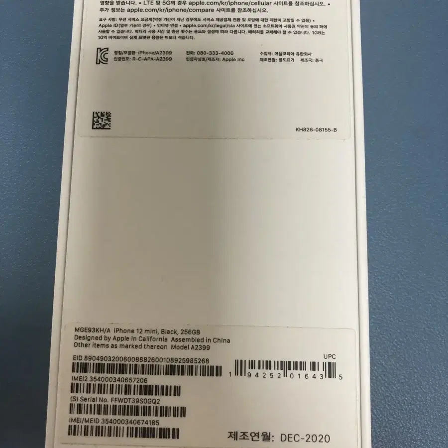 iPhone 12 Mini 256GB 아이폰 12미니 블랙 256기가