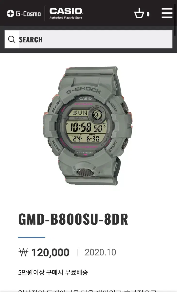 G-SHOCK