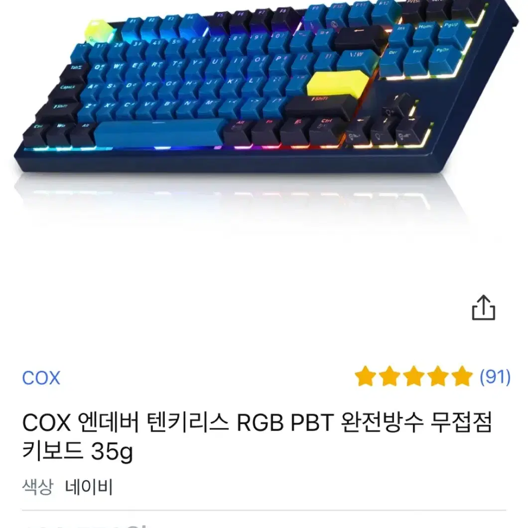 COX 엔데버 텐키리스 무접점 키보드