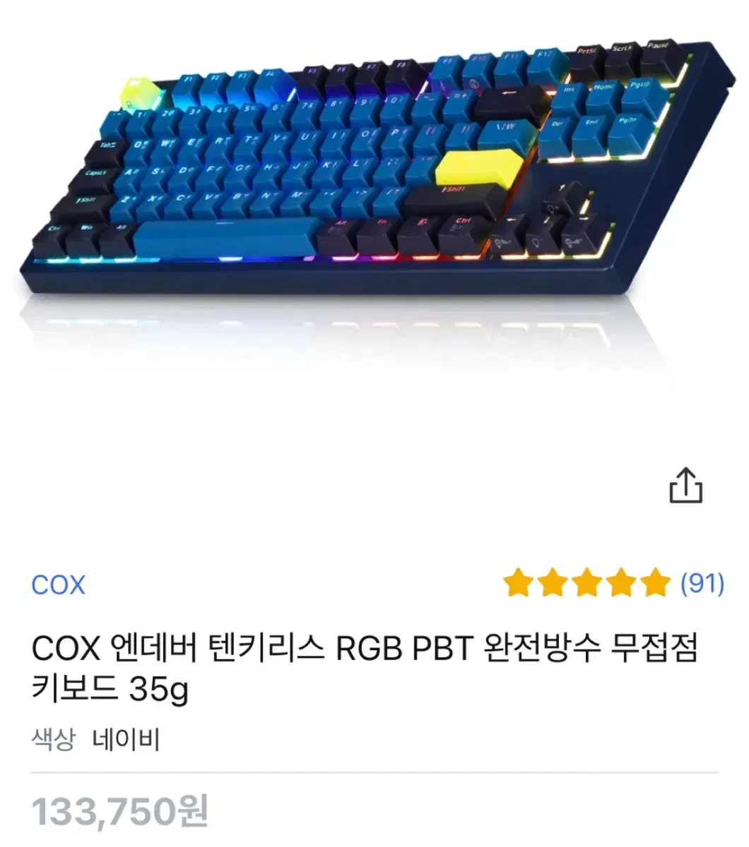 COX 엔데버 텐키리스 무접점 키보드