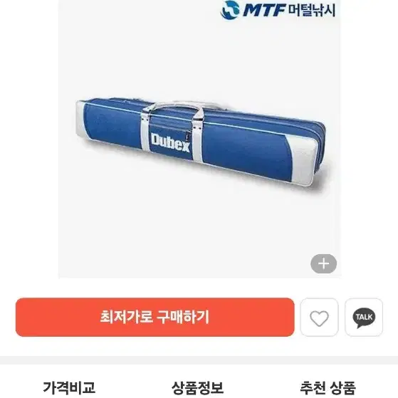 듀벡스 베이직 가방 s급  바다 민물 낚시용품  낚시대