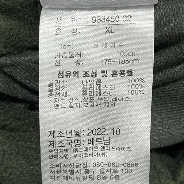 퓨마 양면 후리스 XL