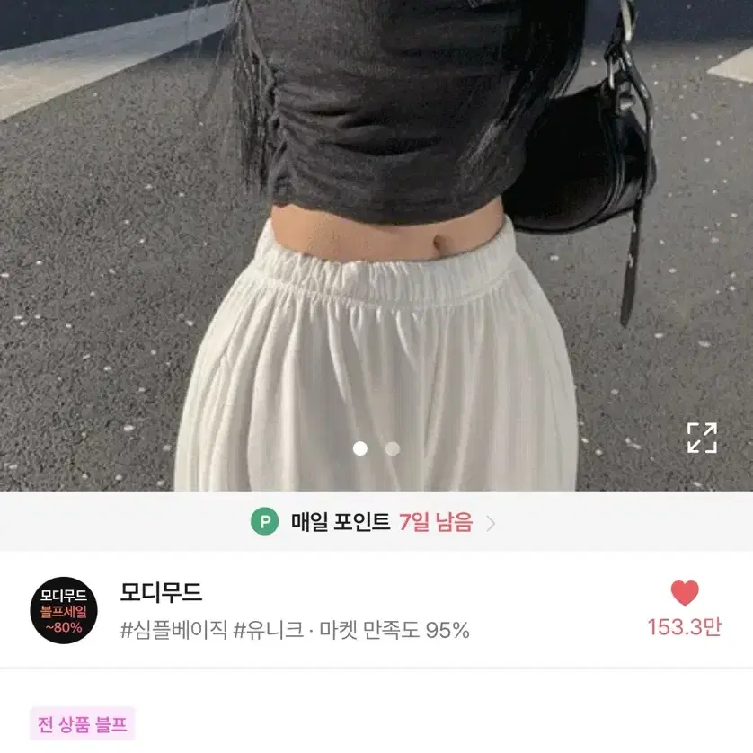 에이블리 셔링 골지 반팔티 화이트