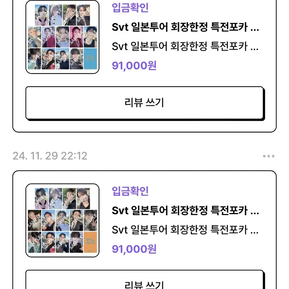 세븐틴 소비기한 회장한정 포카 분철