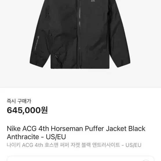 나이키 acg 호스맨 푸퍼 패딩 자켓