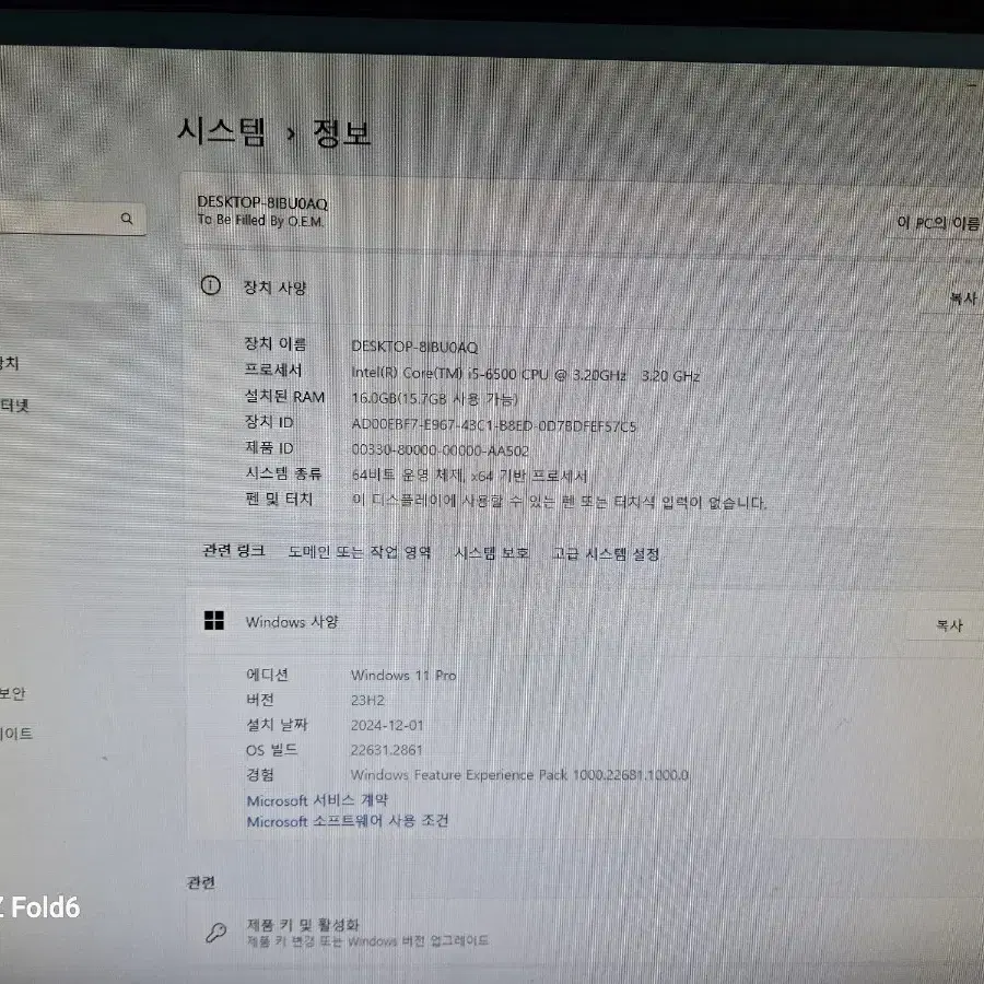 i5-6500 컴퓨터본체