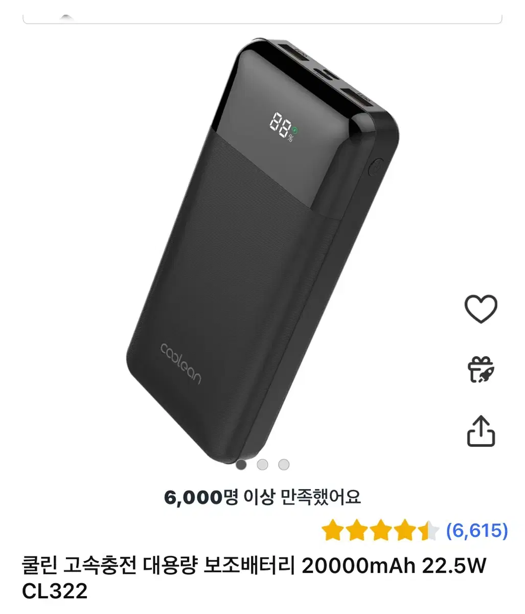 쿨린 보조배터리 2000