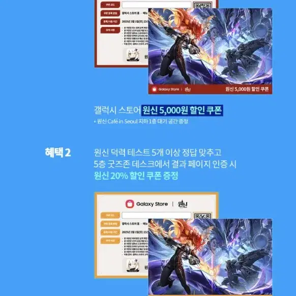 원신 카페 쿠폰 20%