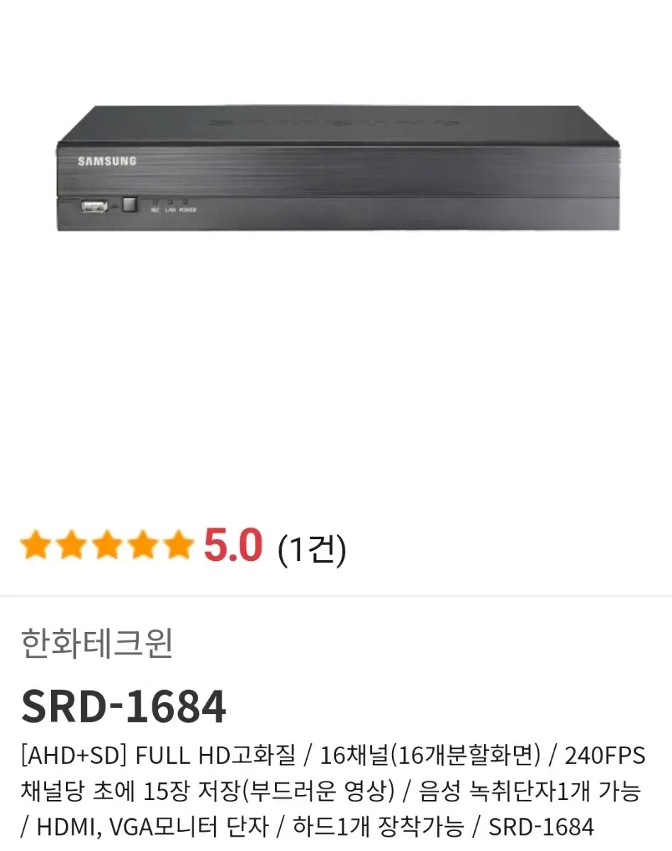 한화테크윈  16채널 녹화기 srd1684