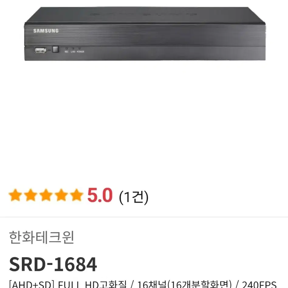 CCTV 삼성  16채널 녹화기 srd1684  1tb