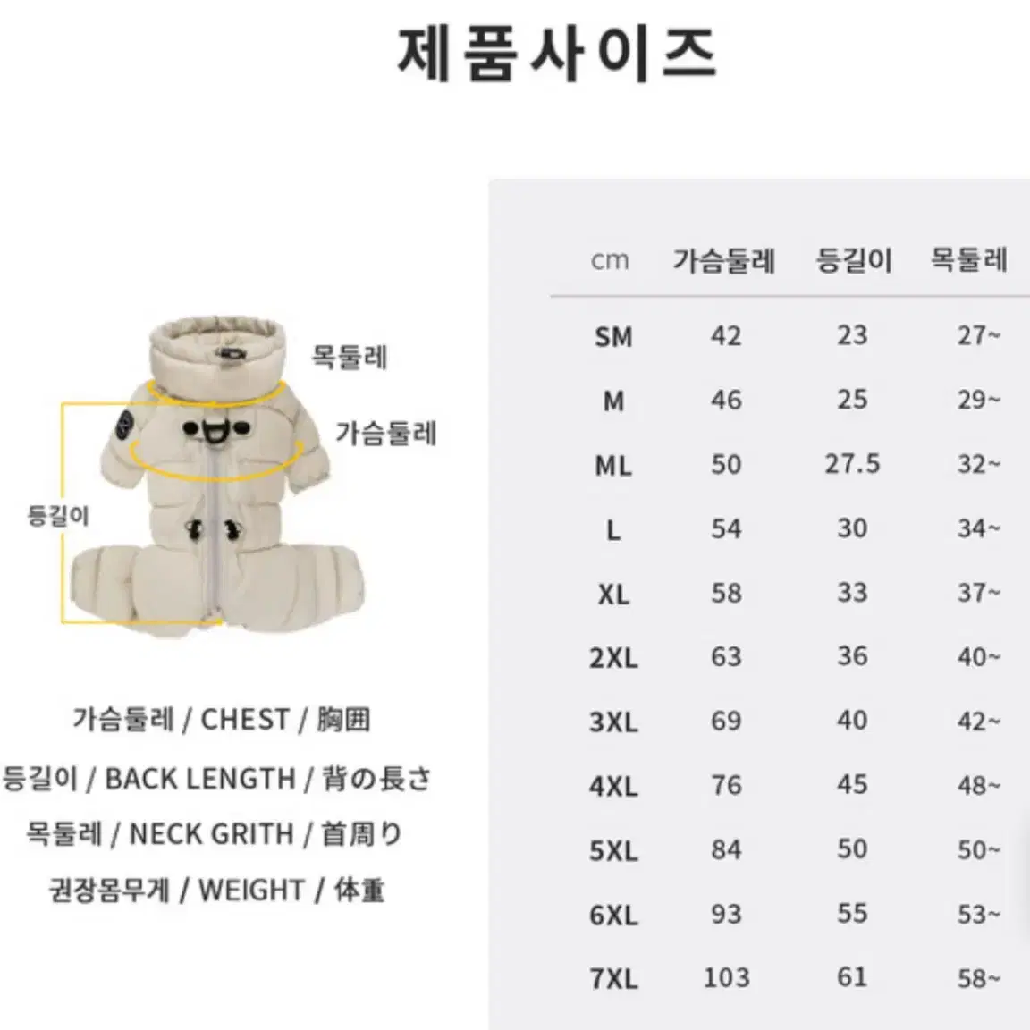 쏘오옥 구스필 패딩커버롤 3 (여아전용) 핑크m사이즈