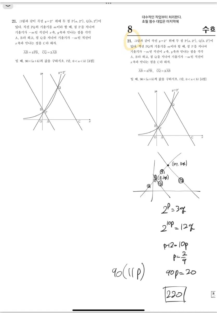 수학(수학1, 수학2, 미적분), 물리1, 지구1 과외 모집