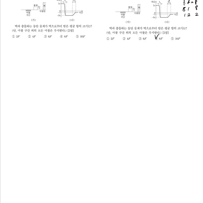 수학(수학1, 수학2, 미적분), 물리1, 지구1 과외 모집