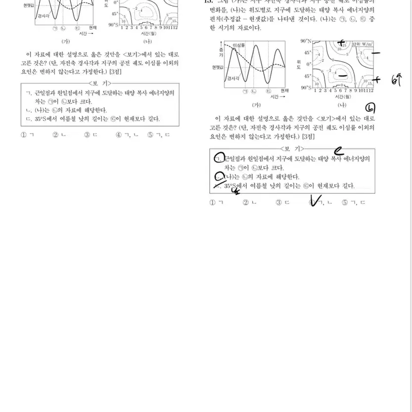 수학(수학1, 수학2, 미적분), 물리1, 지구1 과외 모집