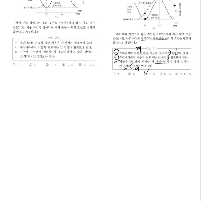 수학(수학1, 수학2, 미적분), 물리1, 지구1 과외 모집