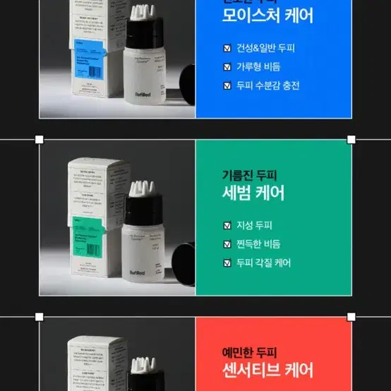 리필드 사이토카인 탈모케어 헤어토닉 부스터 100ml 세범케어