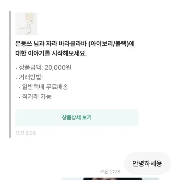 비매너 은둥쓰 박제