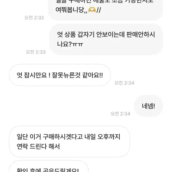 비매너 은둥쓰 박제