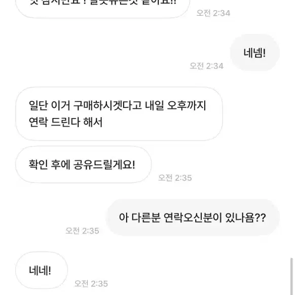 비매너 은둥쓰 박제