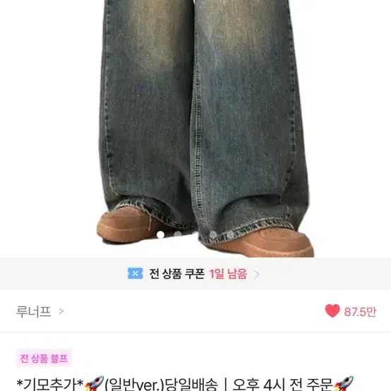 루너프 벌룬 데님팬츠