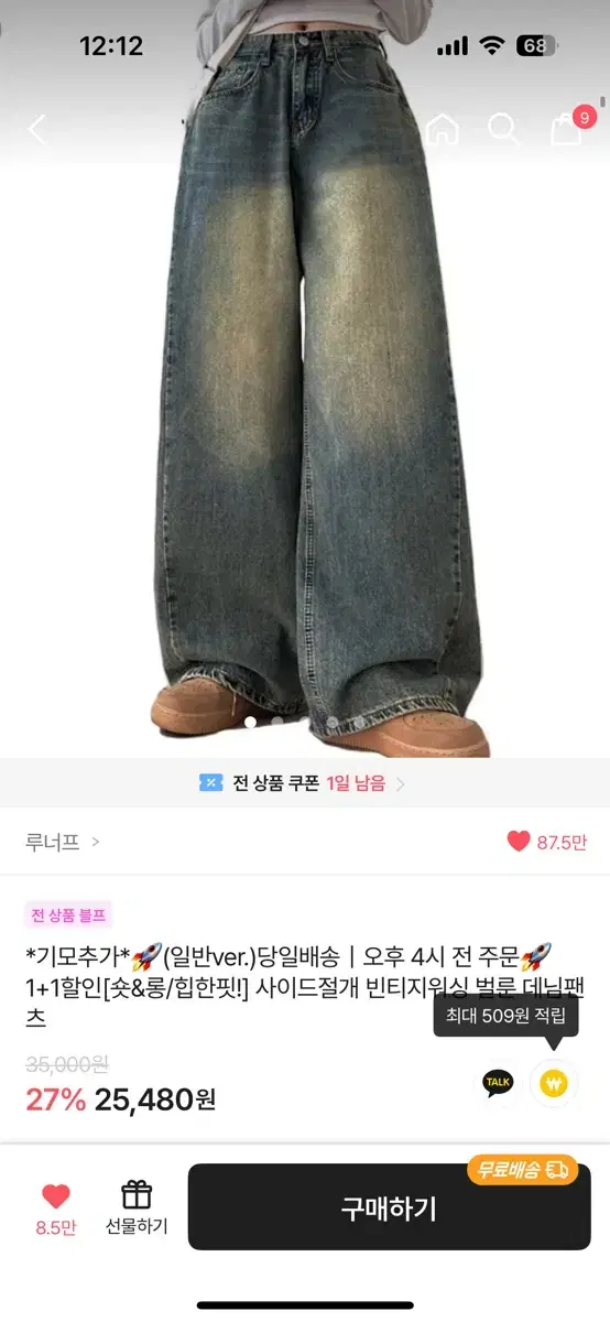 루너프 벌룬 데님팬츠