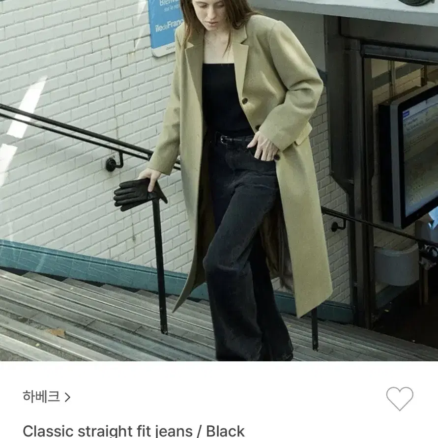 하베크 straight fit jeans / black