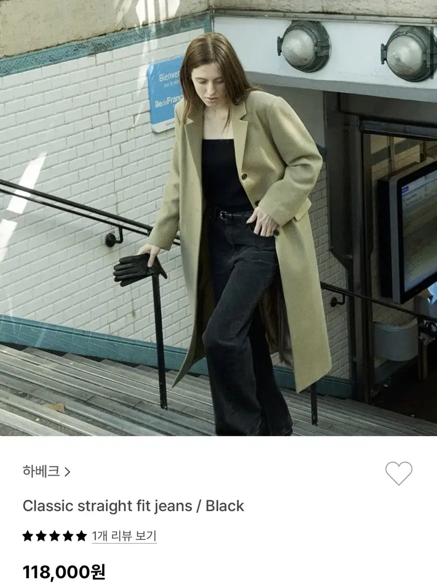 하베크 straight fit jeans / black