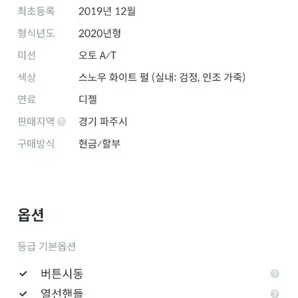 스포티지 더볼드 프레스티지 2019년 판매합니다.