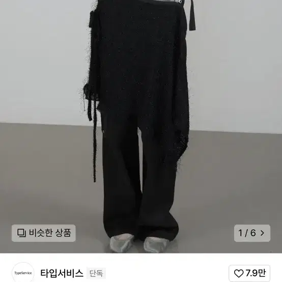 타입서비스 two way layered pants 블랙