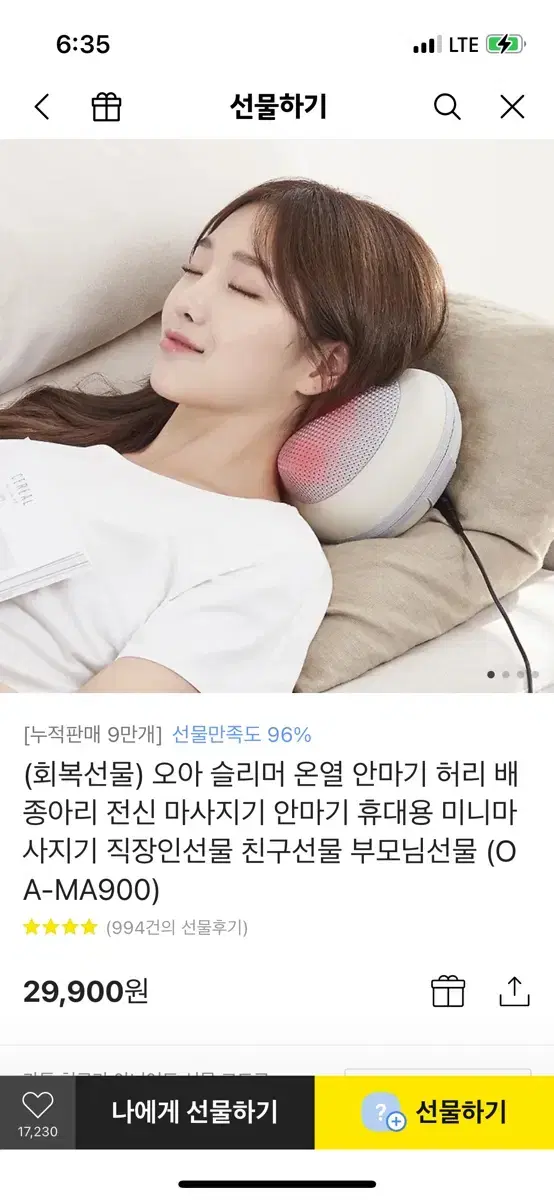 오아마사지기 온열마사지 목 종아리 어깨 선물 교신 x