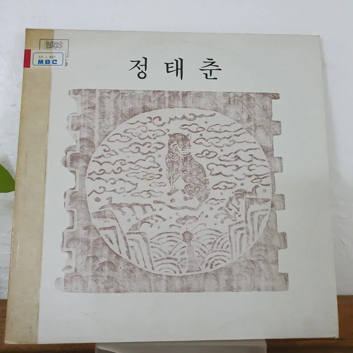 정태춘3집 LP  1981 오리지날초반    희귀음반