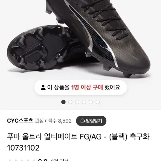 푸마 울트라 얼티메이트 FG/AG 260