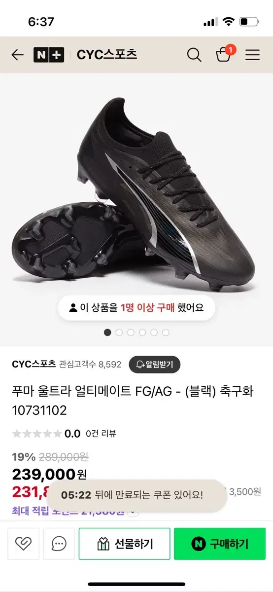 푸마 울트라 얼티메이트 FG/AG 260