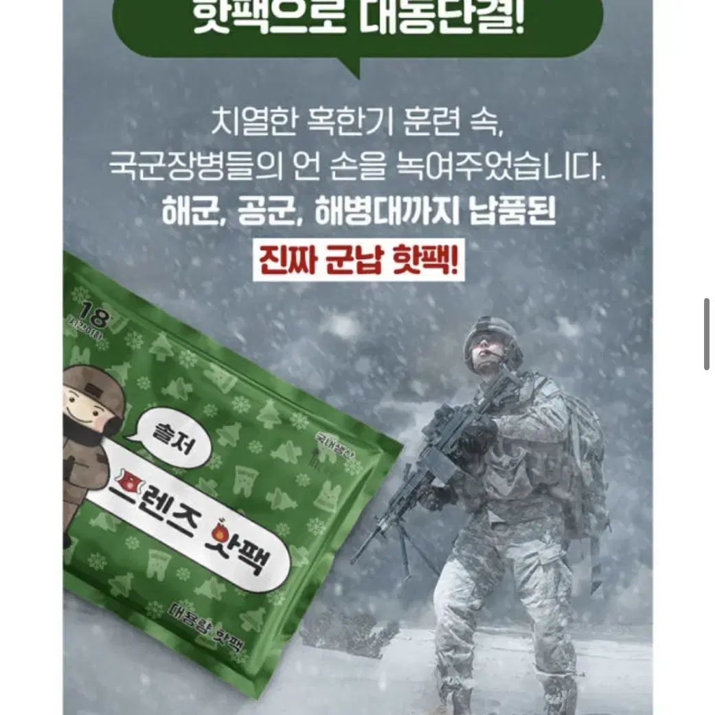 핫팩 10개 5500원