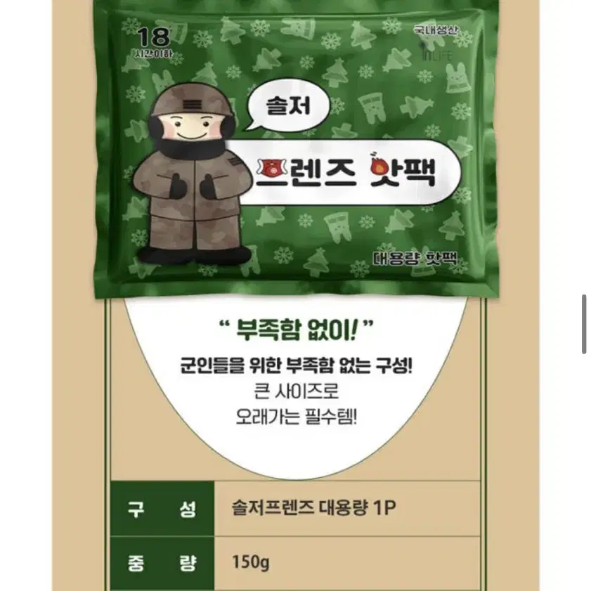 핫팩 10개 5500원