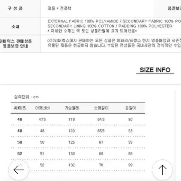 CP컴퍼니 롱 자켓 패딩