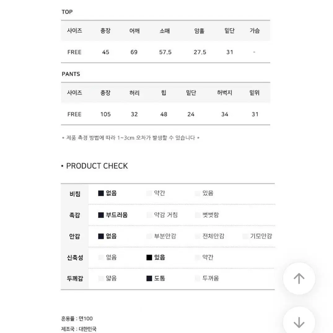 모디무드 에이블리 트레이닝 세트 버터크림