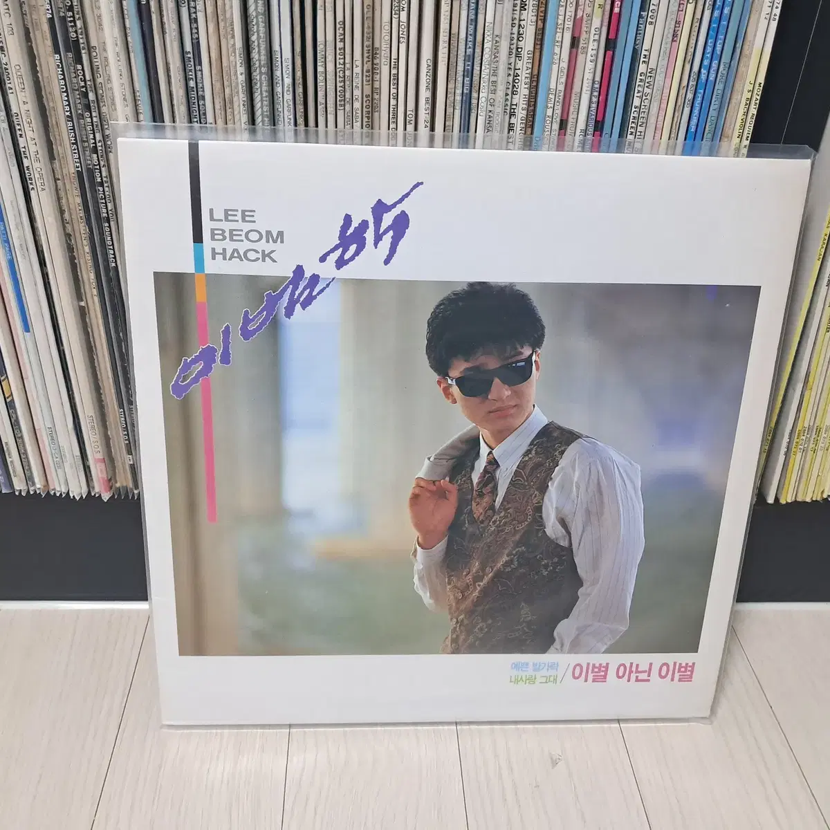 LP..이범학(1991년)이별아닌이별