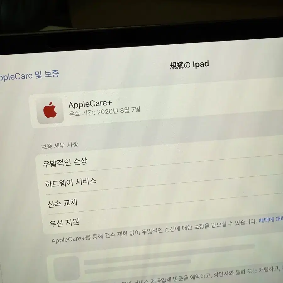 아이패드 프로 13 m4 256wifi 애케플