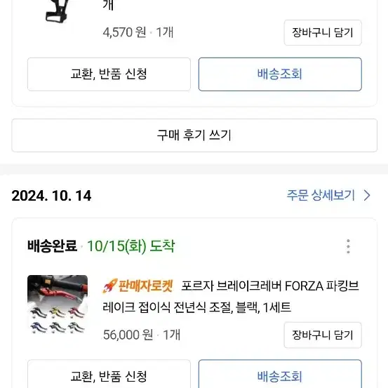 23년식 2만KM 포르자350팝니다