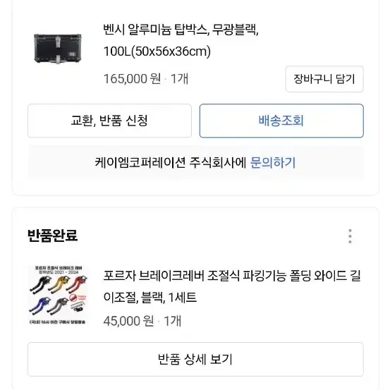 23년식 2만KM 포르자350팝니다