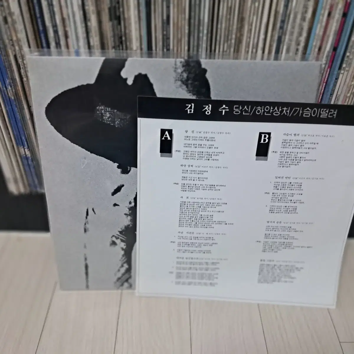 LP..김정수(1990년)당신