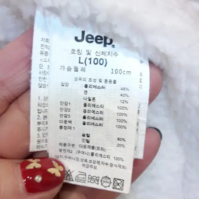 * jeep 야상 스타일 다운 롱 패딩*