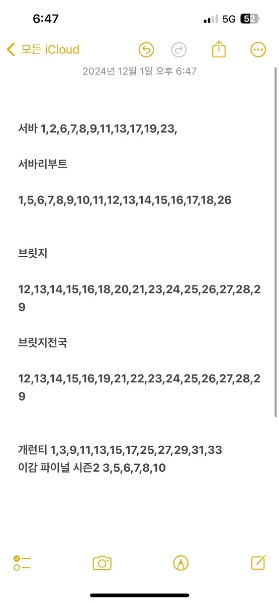 2025 시대인재 수학 컨텐츠 브릿지 브릿지전국 서바 서바리부트 판매