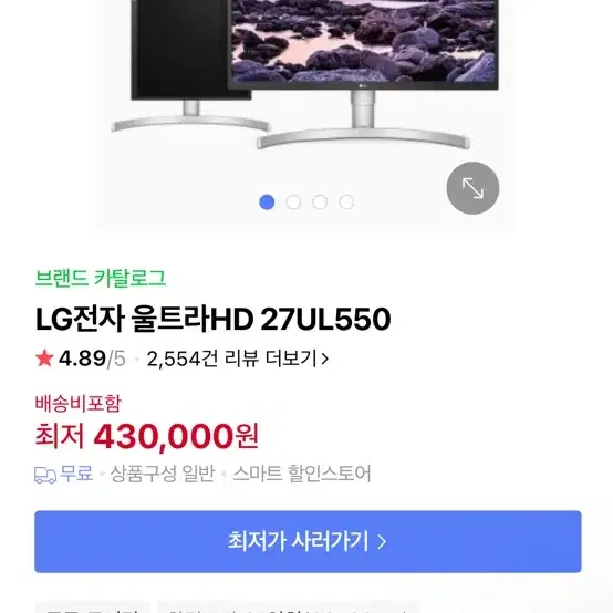 LG 울트라HD 27UL550